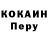 Альфа ПВП кристаллы Renato Pinheiro