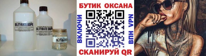 БУТИРАТ вода  Полесск 