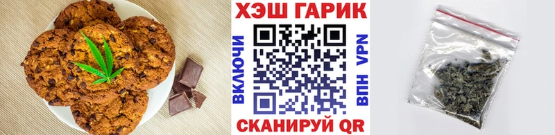 Еда ТГК конопля  Полесск 