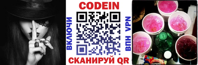 Кодеин напиток Lean (лин)  МЕГА рабочий сайт  Полесск 
