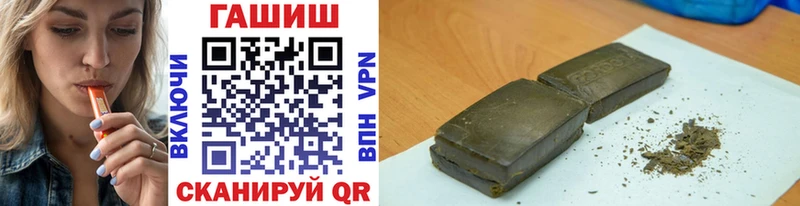 ГАШ hashish  Полесск 
