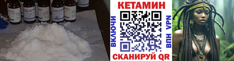 Кетамин VHQ  Полесск 