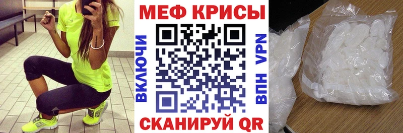 купить наркоту  Полесск  МЕФ VHQ 