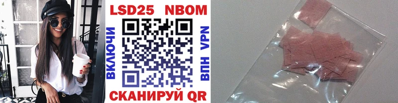 Марки NBOMe 1,8мг Полесск